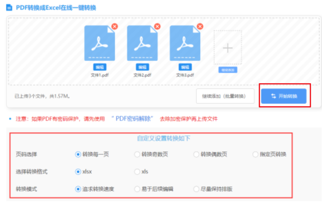 皇冠8x最新版本使用讲解 - 开始转换