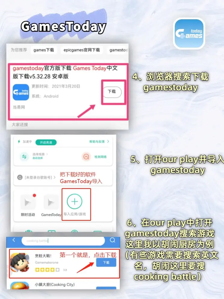 皇冠8x最新版本截图2